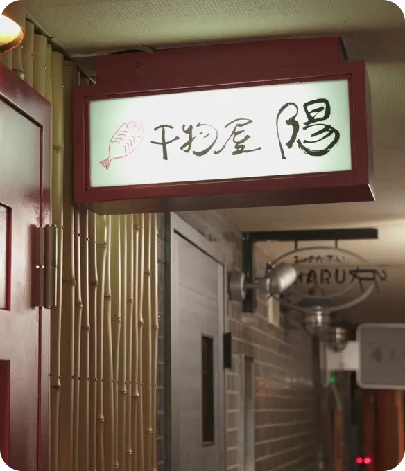 資金面の不安なく在庫を持てるようになりました